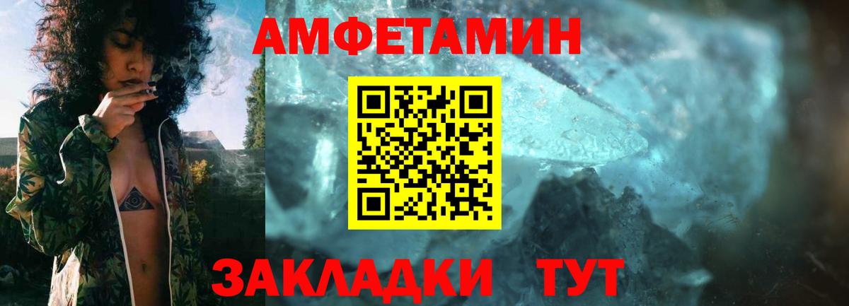 АМФЕТАМИН 97% Лабинск