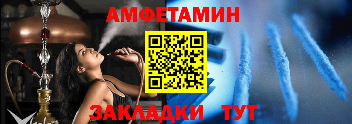 Амфетамин  АМФЕТАМИН Premium  Вход с VPN  Лабинск 