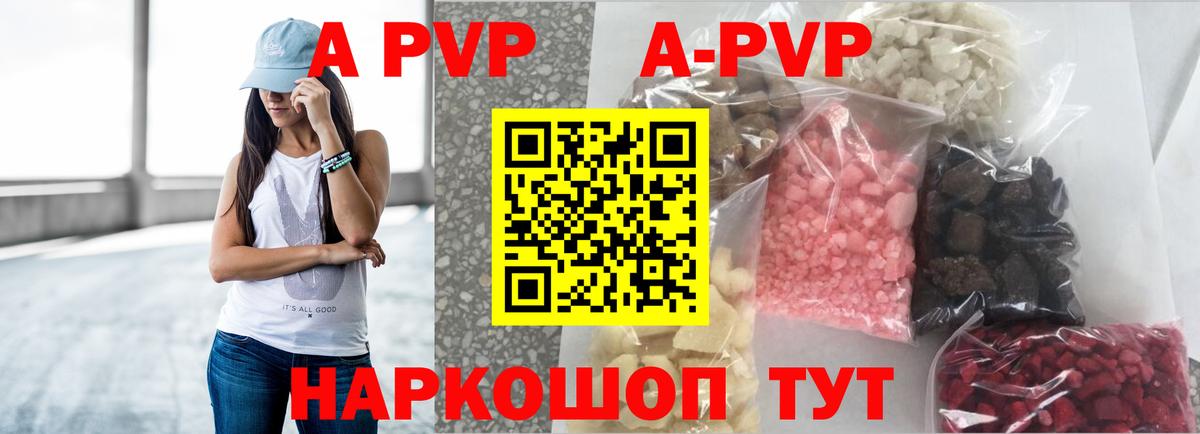 хочу наркоту  A-PVP мука  A PVP крисы CK  Вход с VPN  A-PVP СК  Лабинск 