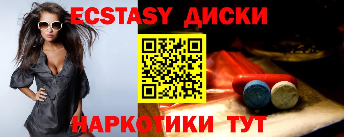 Ecstasy ешки  Вход с VPN  ЭКСТАЗИ  Лабинск  Экстази Cube 