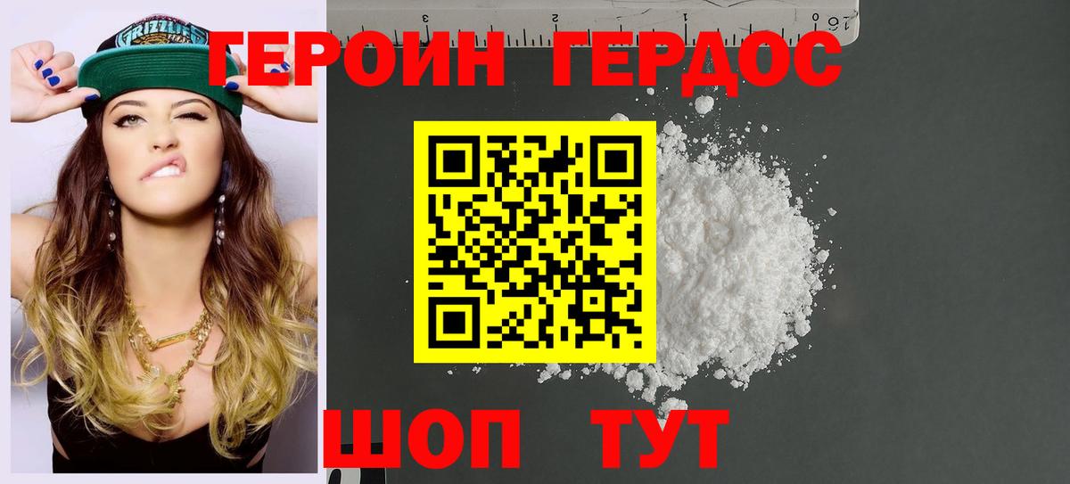 Героин гречка  Вход с VPN  Лабинск 