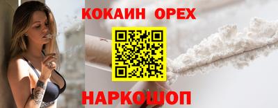 кокаин премиум Кандалакша