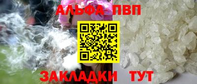 альфа пвп VHQ Канаш
