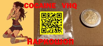 альфа пвп VHQ Канаш