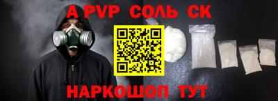 альфа пвп VHQ Канаш