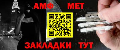 метамфетамин Камышлов