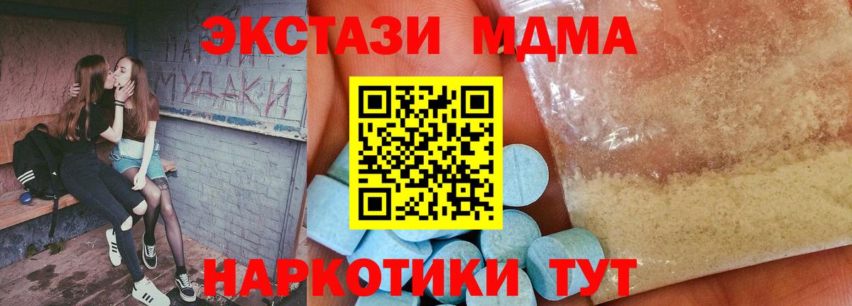 MDMA VHQ Лабинск
