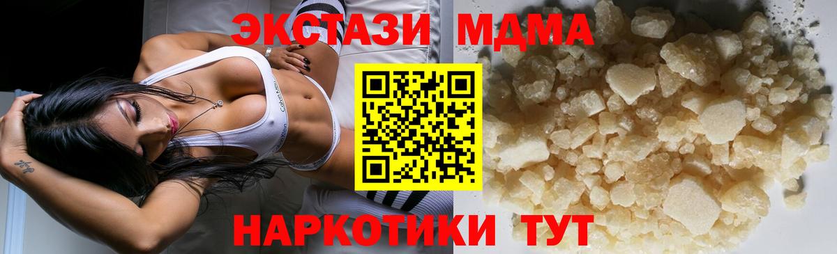 MDMA кристаллы  Вход с VPN  Лабинск  MDMA  MDMA молли 