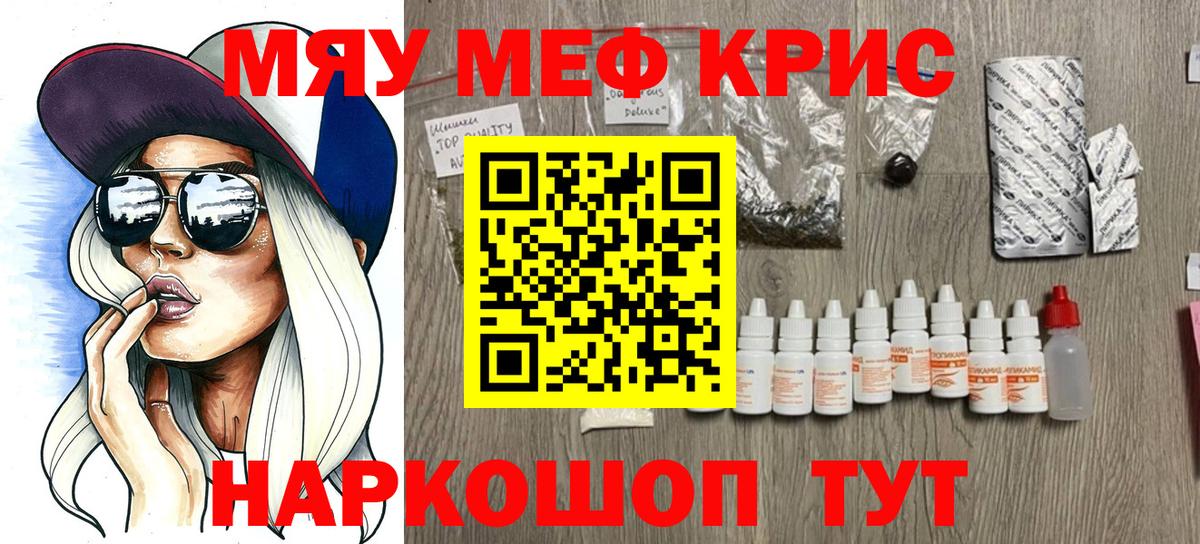 Лабинск  Мефедрон  Вход с VPN  МЯУ-МЯУ VHQ  хочу наркоту  МЕФ мука 
