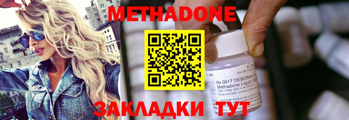 Метадон белоснежный  МЕТАДОН methadone  Лабинск  Вход с VPN 