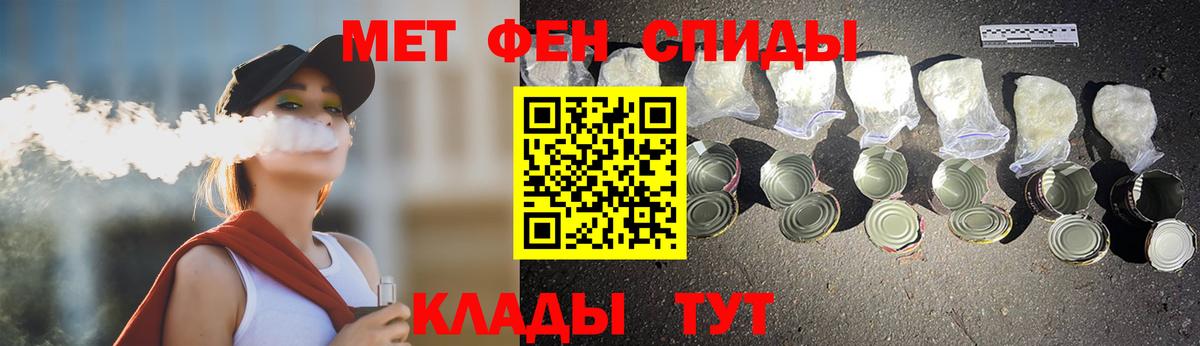 Лабинск  МЕТАМФЕТАМИН  Первитин Methamphetamine  Вход с VPN  Первитин Methamphetamine 