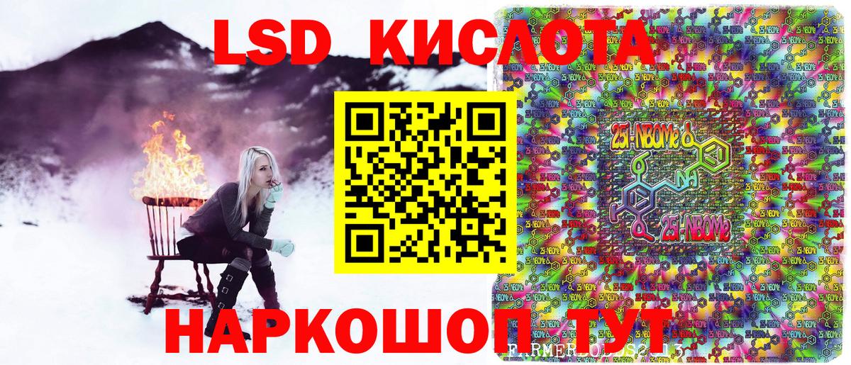 Марки N-bome 1,8мг Лабинск