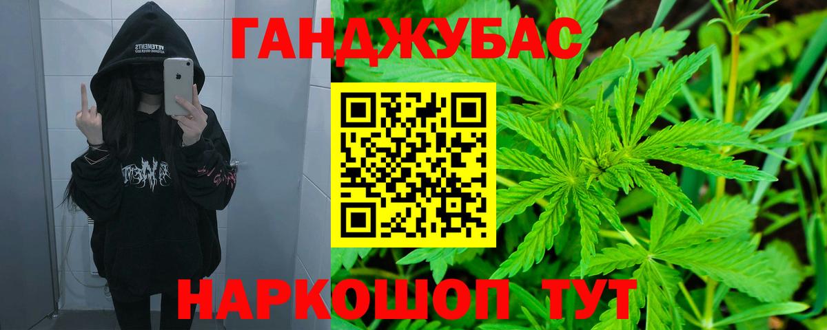 Лабинск  Каннабис гибрид  Марихуана VHQ  Вход с VPN  Бошки Шишки сатива 
