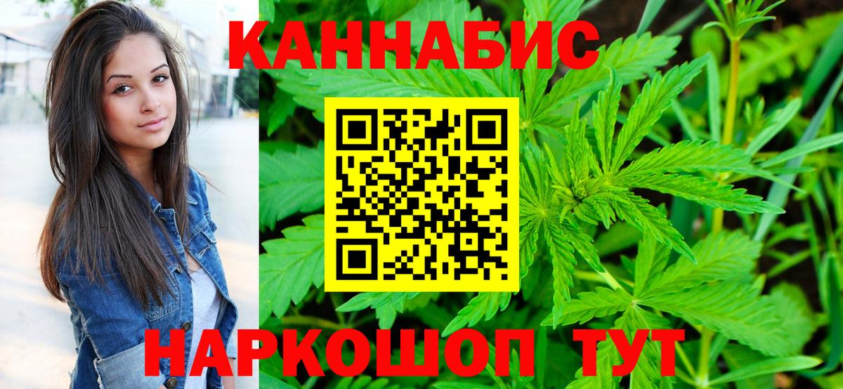 МАРИХУАНА Ganja Лабинск